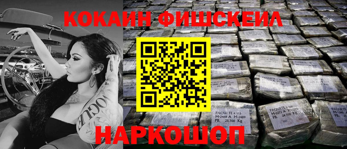 Кокаин Эквадор  Вход с VPN  Нальчик 