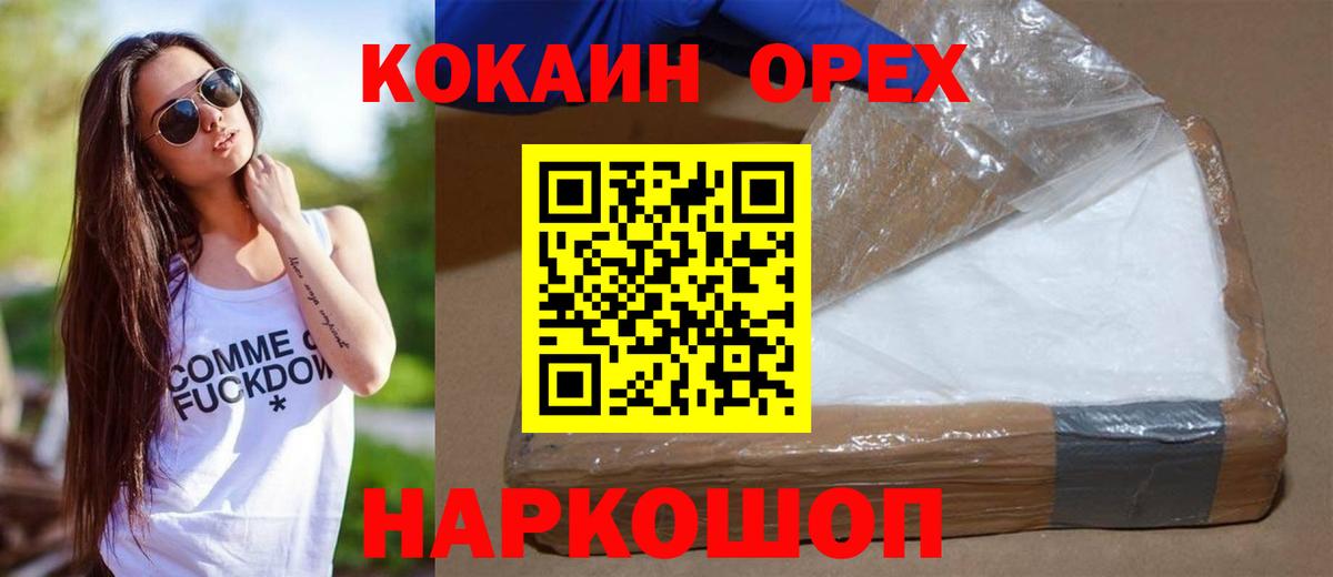 КОКАИН 98% Нальчик