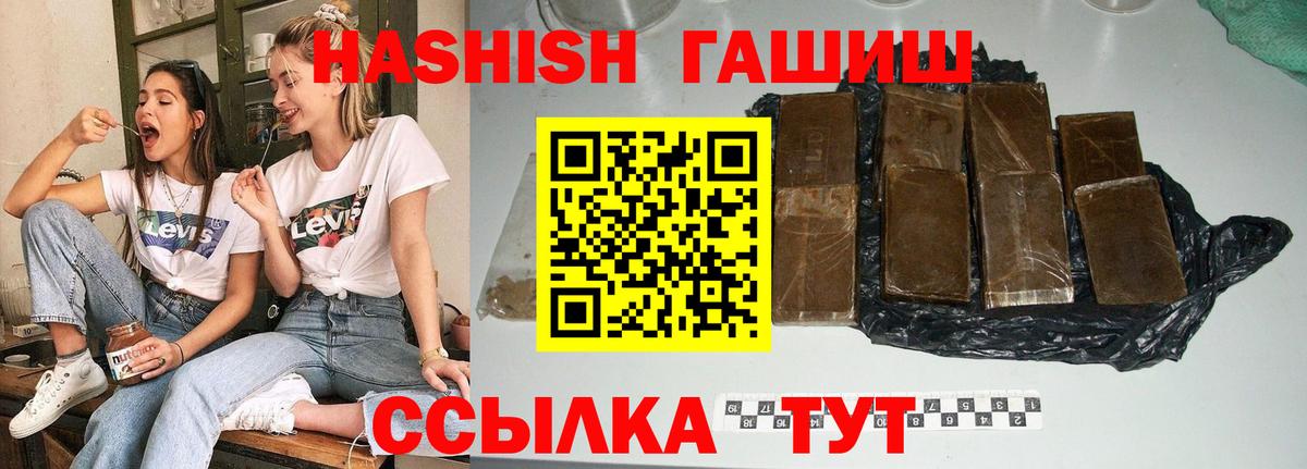 Гашиш убойный  Гашиш  Нальчик  Вход с VPN  Гашиш VHQ 