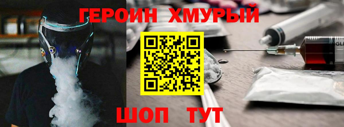 Нальчик  ГЕРОИН VHQ  Героин  Вход с VPN 