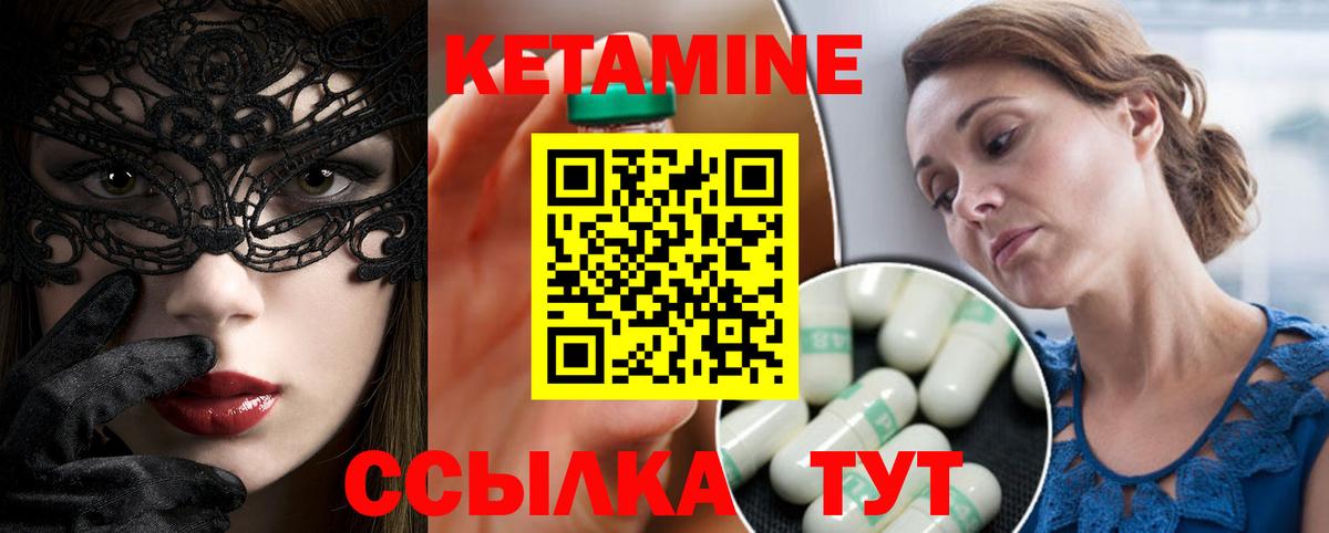 КЕТАМИН VHQ  Вход с VPN  Нальчик 