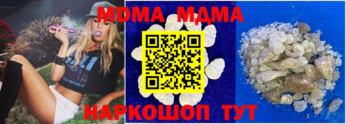 Нальчик  MDMA кристаллы  MDMA crystal  МДМА  Вход с VPN 