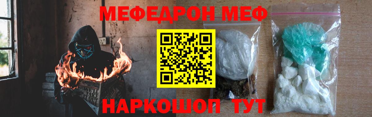 МЕФ VHQ  Меф  Нальчик  Вход с VPN  МЕФ mephedrone 