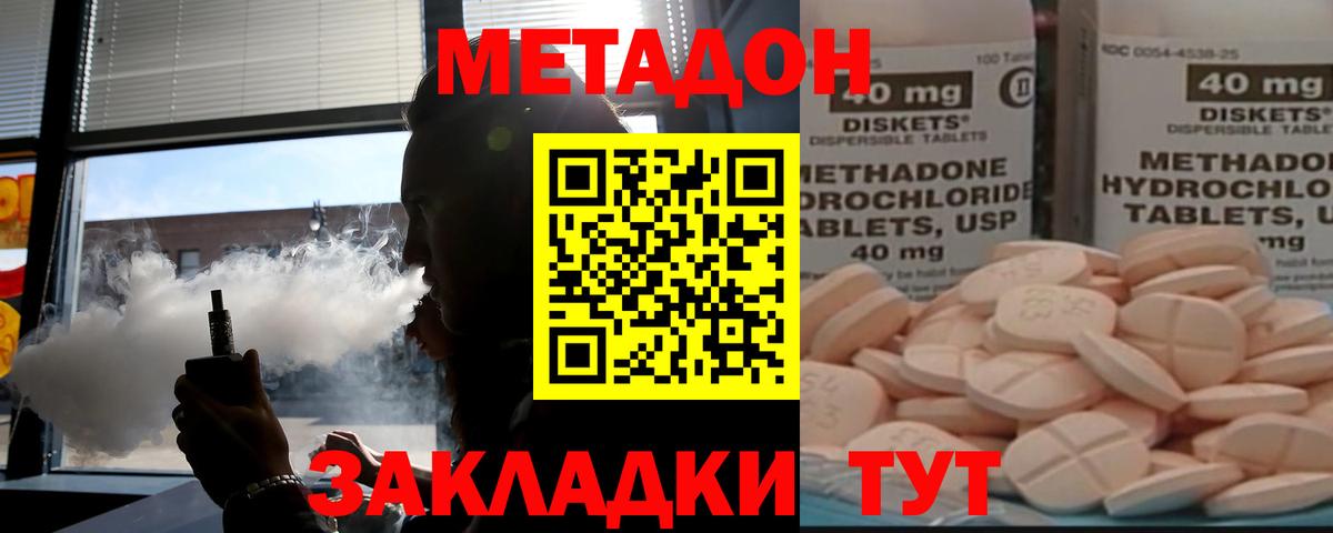 Метадон белоснежный  Метадон methadone  Нальчик  Вход с VPN 