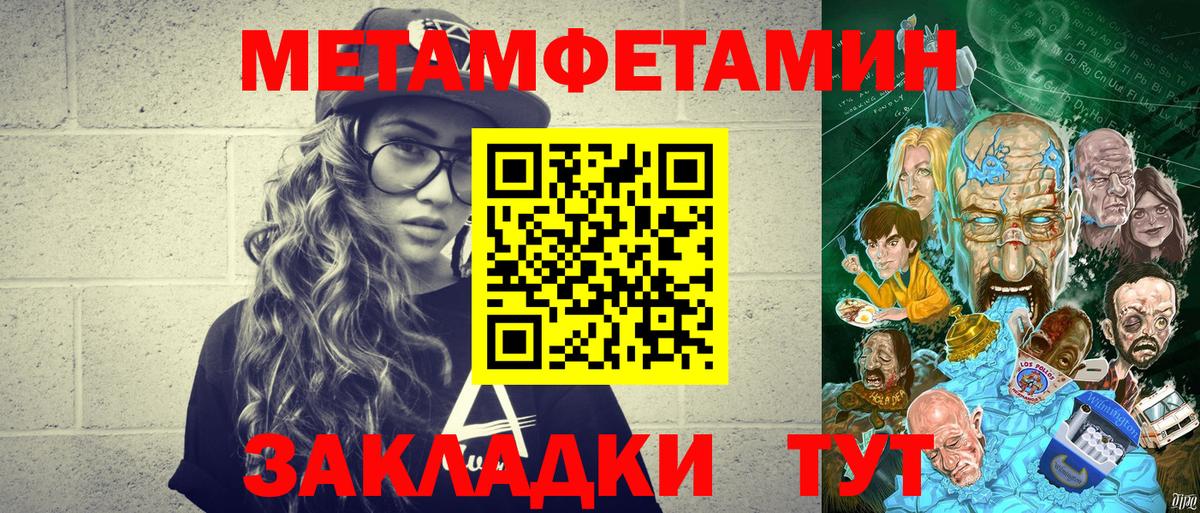 Нальчик  МЕТАМФЕТАМИН пудра  Вход с VPN 