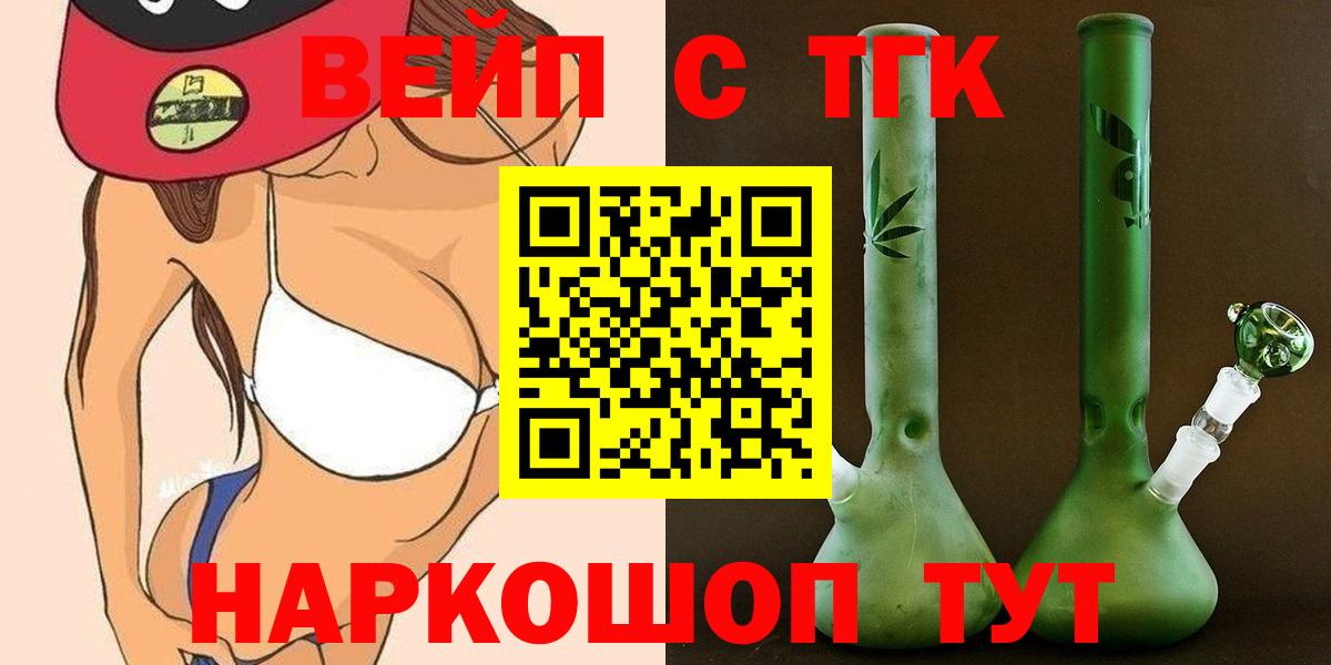 Дистиллят ТГК вейп Нальчик