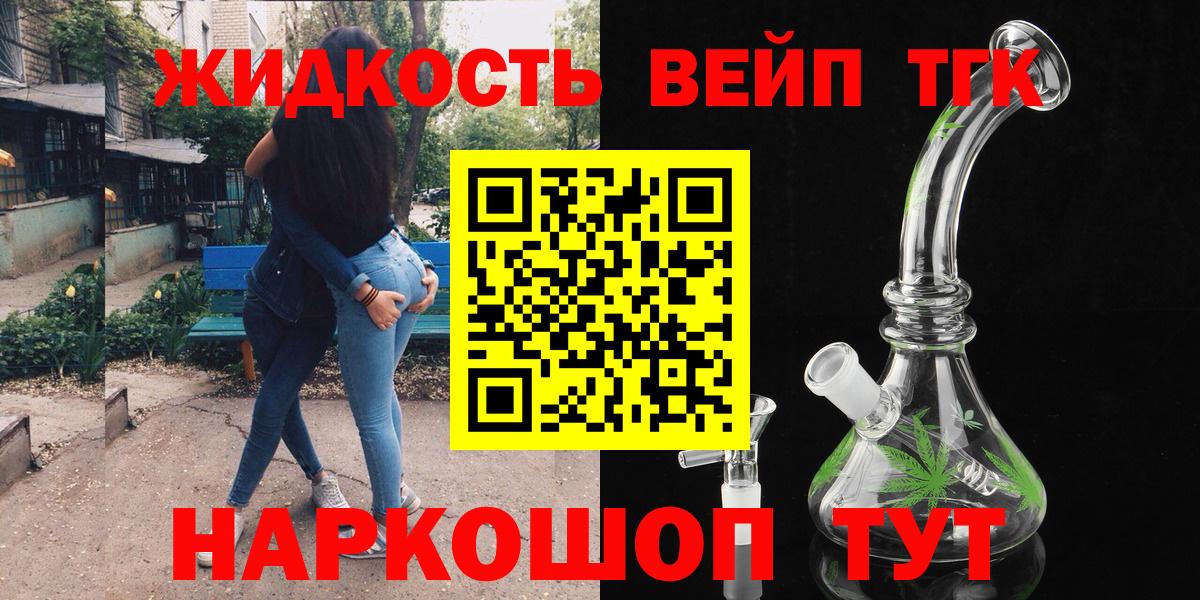 Дистиллят ТГК THC oil  Вход с VPN  Нальчик  что такое наркотик  Дистиллят ТГК концентрат 