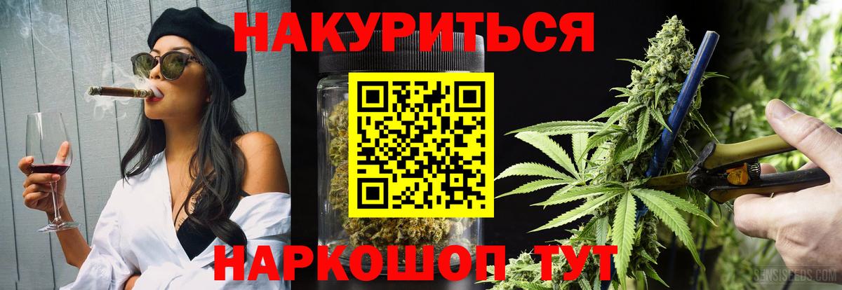 Нальчик  МАРИХУАНА White Widow  Каннабис THC 21%  Вход с VPN 